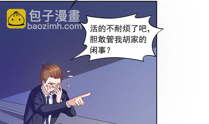 《阴间贷》第49话 谁说我是他儿子！ 第12页