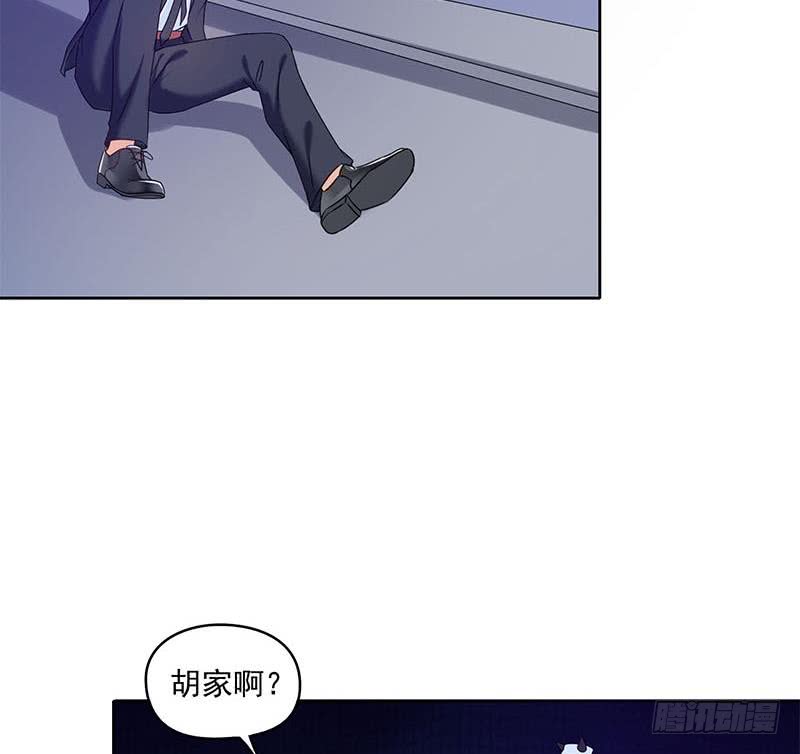 《阴间贷》第49话 谁说我是他儿子！ 第13页