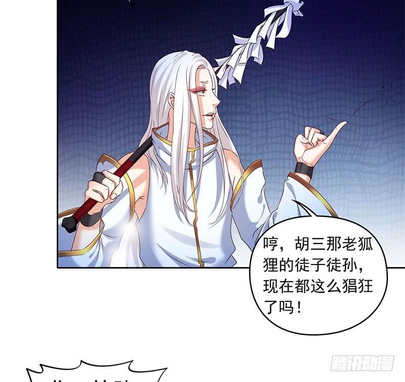 《阴间贷》第49话 谁说我是他儿子！ 第14页