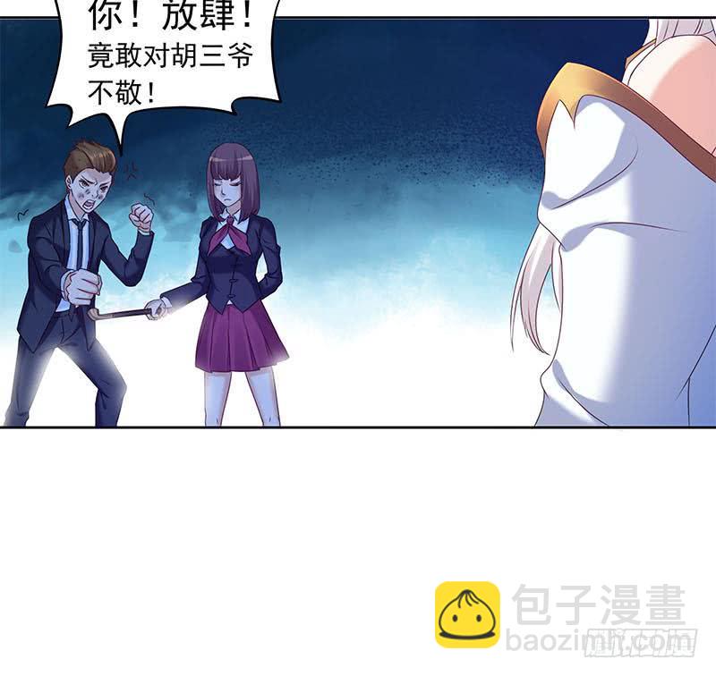 《阴间贷》第49话 谁说我是他儿子！ 第15页