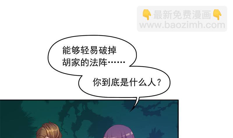 《阴间贷》第49话 谁说我是他儿子！ 第16页