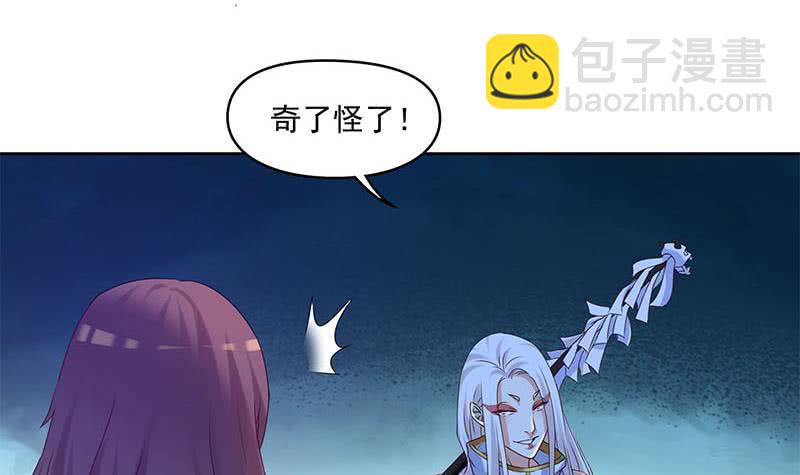 《阴间贷》第49话 谁说我是他儿子！ 第18页
