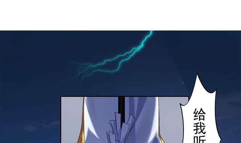 《阴间贷》第49话 谁说我是他儿子！ 第20页