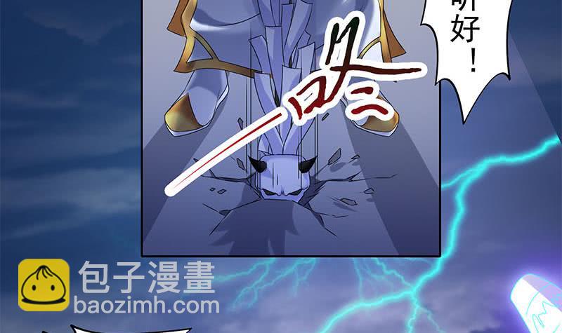 《阴间贷》第49话 谁说我是他儿子！ 第21页