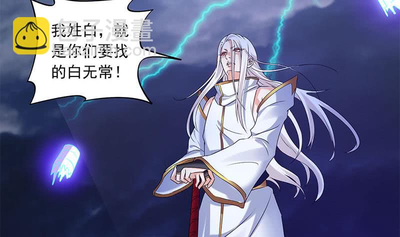 《阴间贷》第49话 谁说我是他儿子！ 第22页