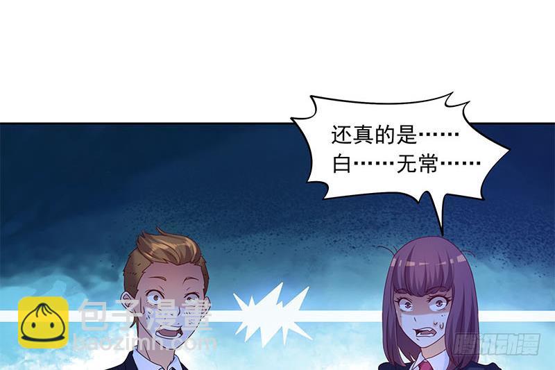 《阴间贷》第49话 谁说我是他儿子！ 第25页