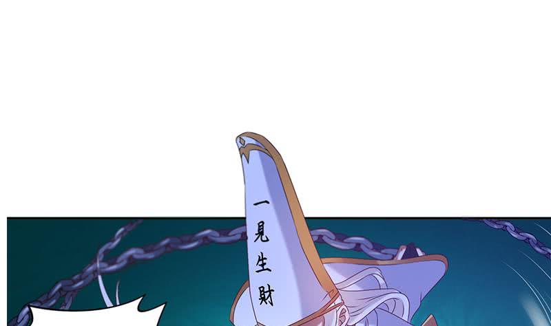《阴间贷》第49话 谁说我是他儿子！ 第28页