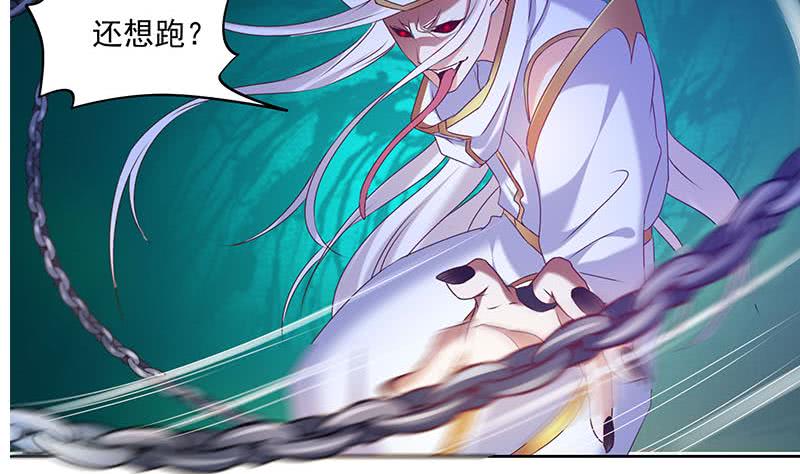 《阴间贷》第49话 谁说我是他儿子！ 第29页
