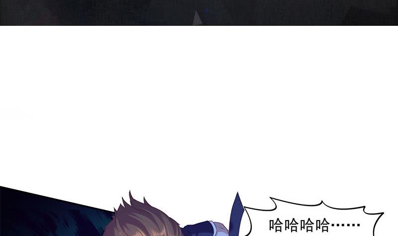 《阴间贷》第49话 谁说我是他儿子！ 第3页