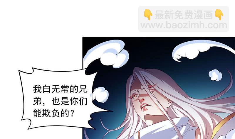 《阴间贷》第49话 谁说我是他儿子！ 第40页