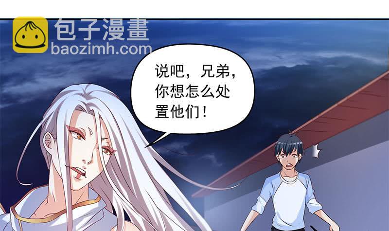 《阴间贷》第49话 谁说我是他儿子！ 第42页