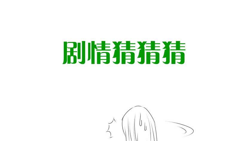 《阴间贷》第49话 谁说我是他儿子！ 第44页
