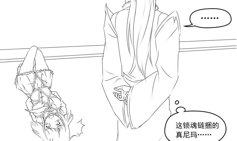 《阴间贷》第49话 谁说我是他儿子！ 第45页