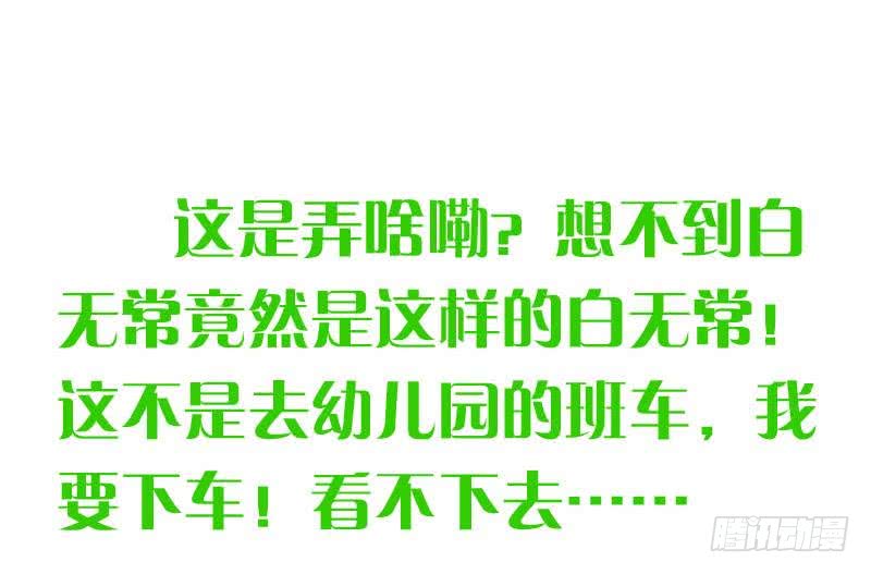 《阴间贷》第49话 谁说我是他儿子！ 第49页