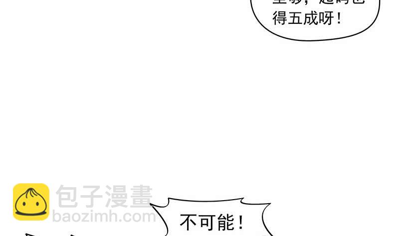 《阴间贷》第51话 白无常的捆绑 第10页