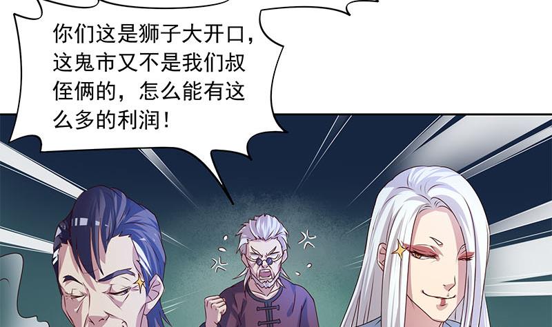 《阴间贷》第51话 白无常的捆绑 第11页