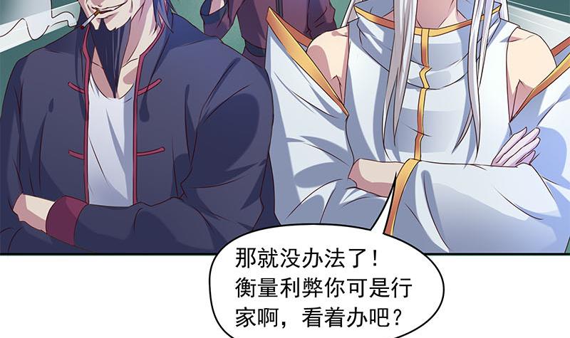 《阴间贷》第51话 白无常的捆绑 第12页