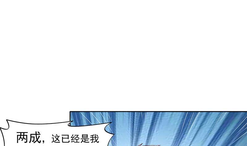 《阴间贷》第51话 白无常的捆绑 第14页