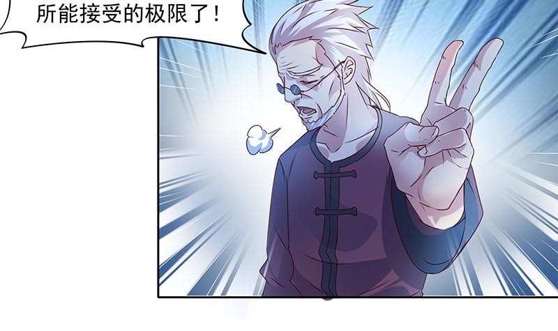 《阴间贷》第51话 白无常的捆绑 第15页