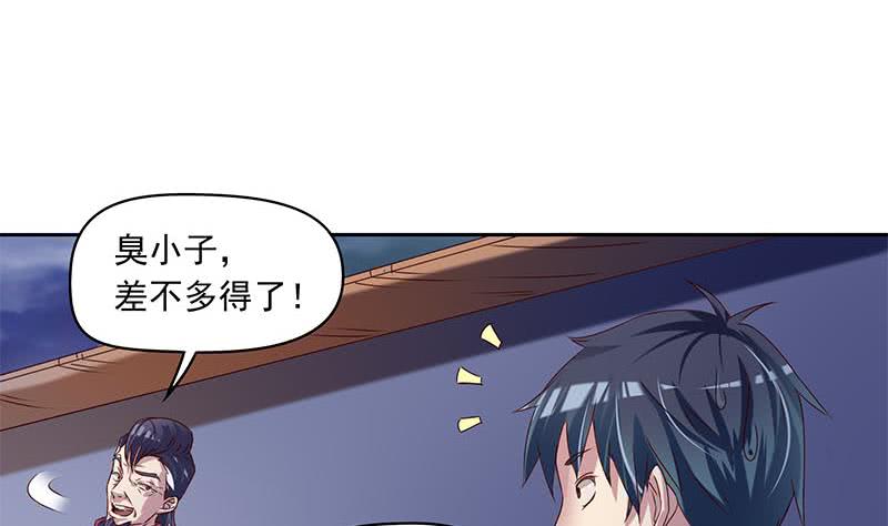 《阴间贷》第51话 白无常的捆绑 第16页