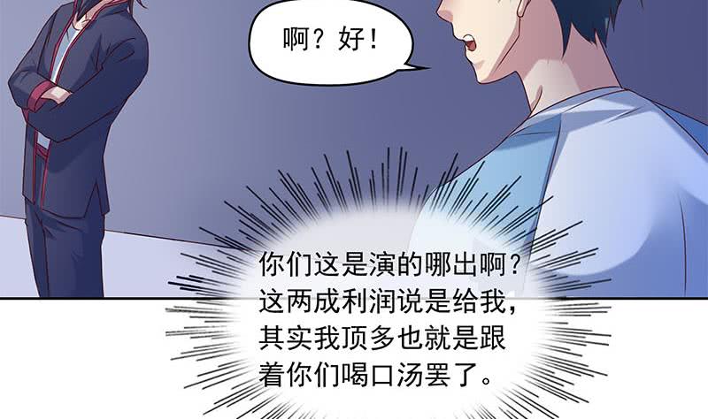 《阴间贷》第51话 白无常的捆绑 第17页