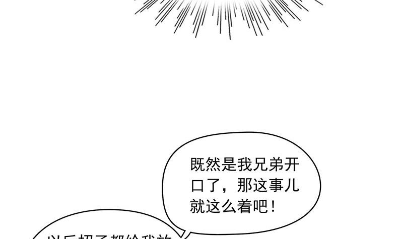 《阴间贷》第51话 白无常的捆绑 第18页