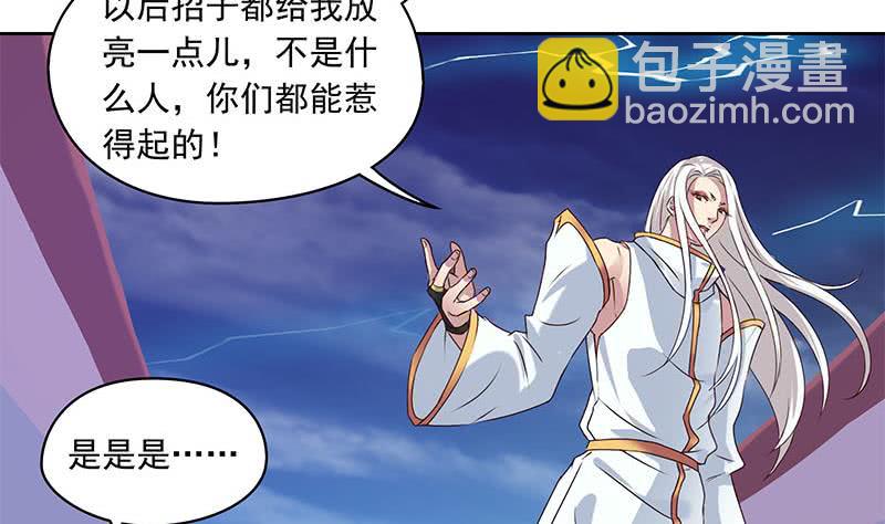 《阴间贷》第51话 白无常的捆绑 第19页