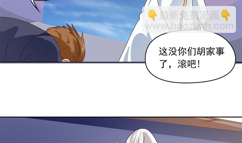 《阴间贷》第51话 白无常的捆绑 第20页