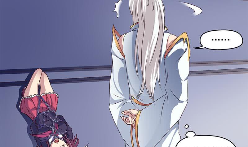《阴间贷》第51话 白无常的捆绑 第21页