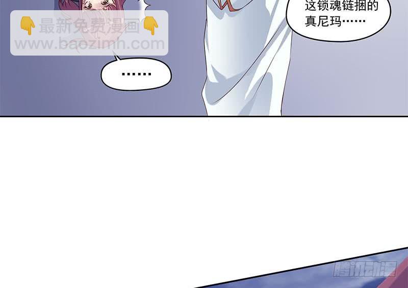 《阴间贷》第51话 白无常的捆绑 第22页