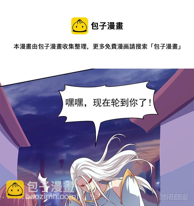 《阴间贷》第51话 白无常的捆绑 第23页