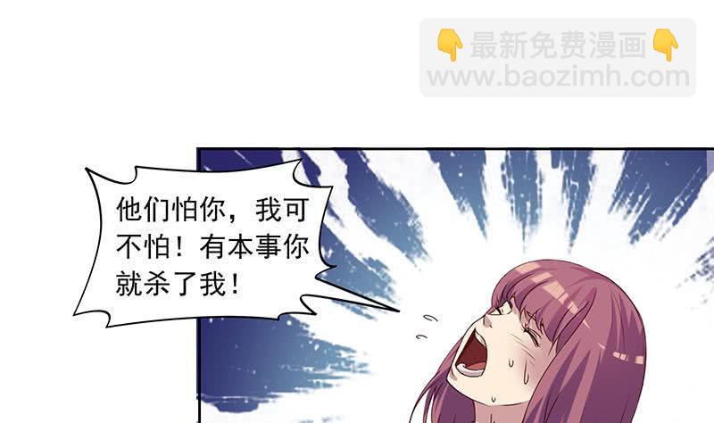《阴间贷》第51话 白无常的捆绑 第25页