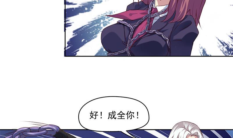 《阴间贷》第51话 白无常的捆绑 第26页