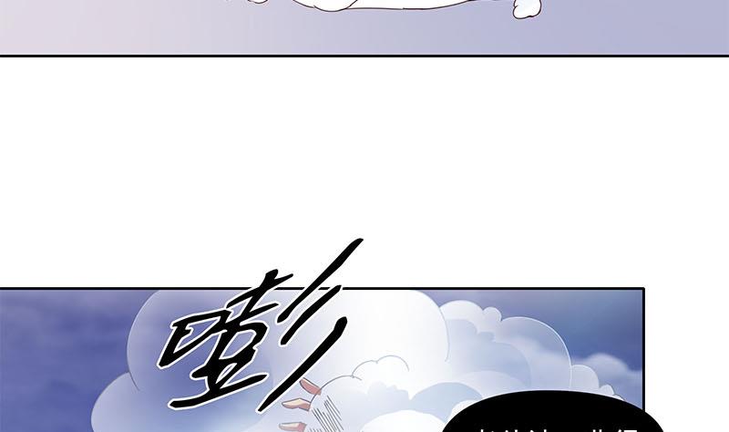 《阴间贷》第51话 白无常的捆绑 第32页