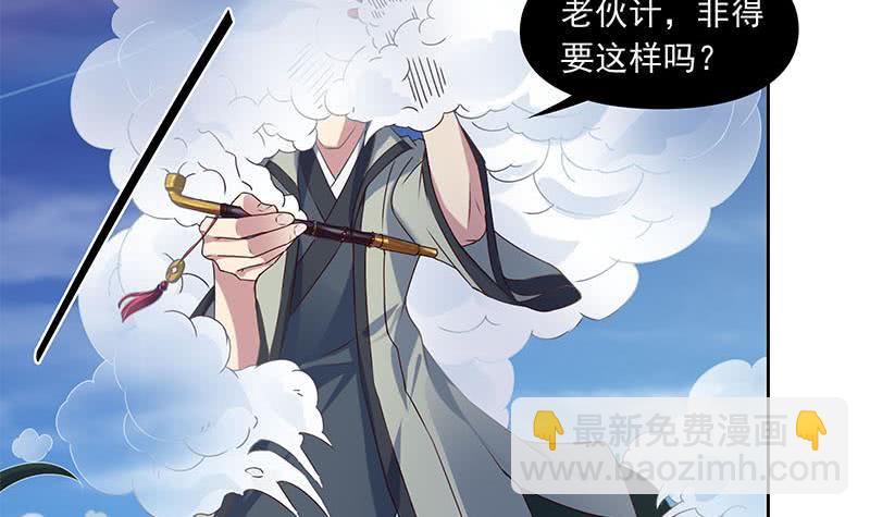 《阴间贷》第51话 白无常的捆绑 第33页
