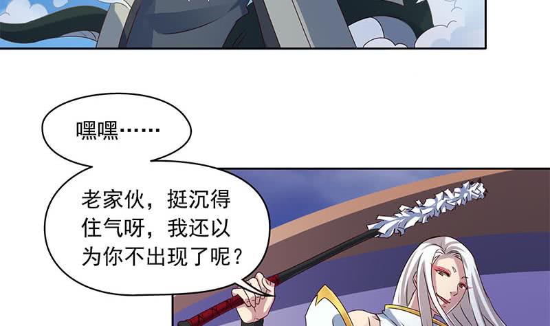 《阴间贷》第51话 白无常的捆绑 第34页