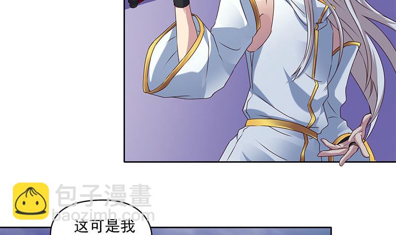 《阴间贷》第51话 白无常的捆绑 第35页