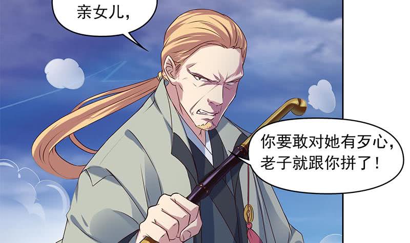 《阴间贷》第51话 白无常的捆绑 第36页