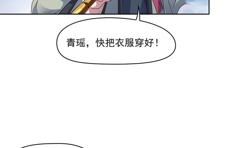 《阴间贷》第51话 白无常的捆绑 第37页