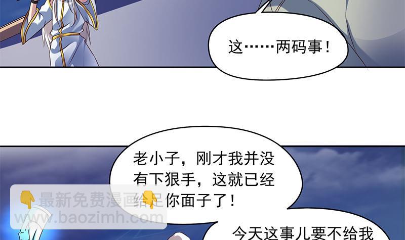 《阴间贷》第51话 白无常的捆绑 第39页