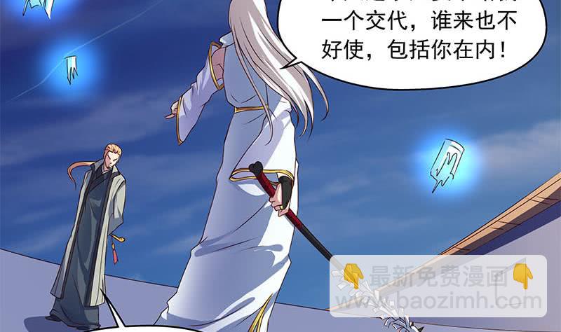 《阴间贷》第51话 白无常的捆绑 第40页