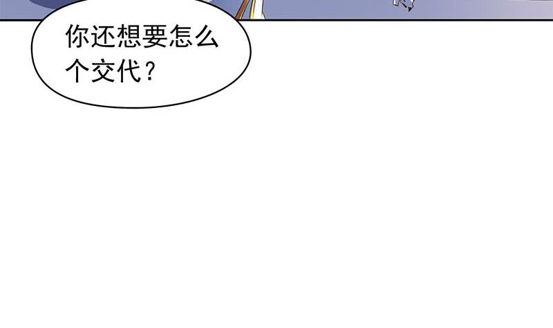 《阴间贷》第51话 白无常的捆绑 第41页
