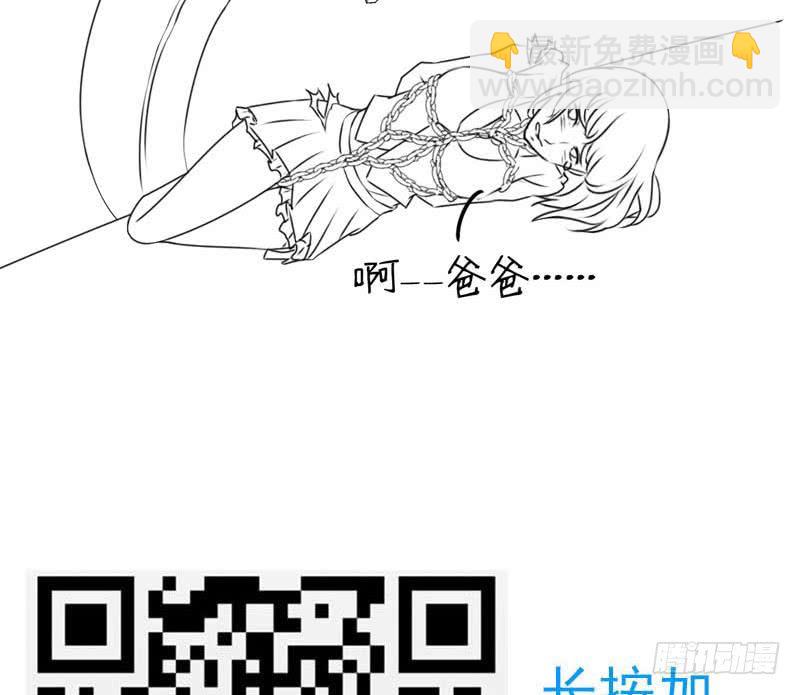 《阴间贷》第51话 白无常的捆绑 第44页