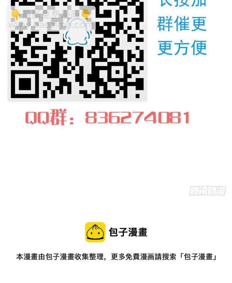 《阴间贷》第51话 白无常的捆绑 第45页