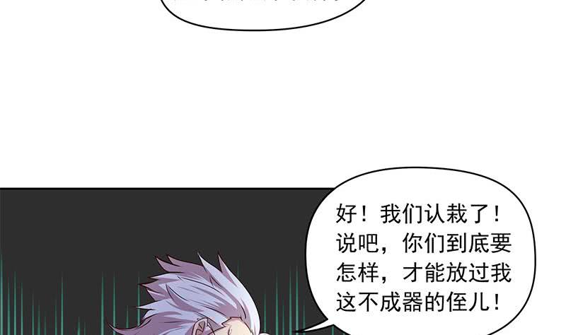 《阴间贷》第51话 白无常的捆绑 第5页