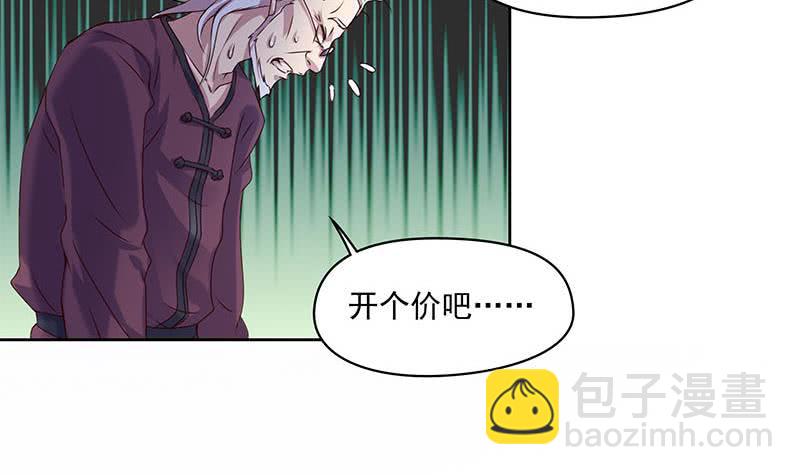 《阴间贷》第51话 白无常的捆绑 第6页