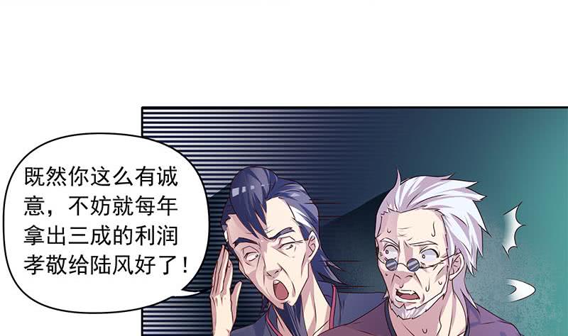 《阴间贷》第51话 白无常的捆绑 第7页