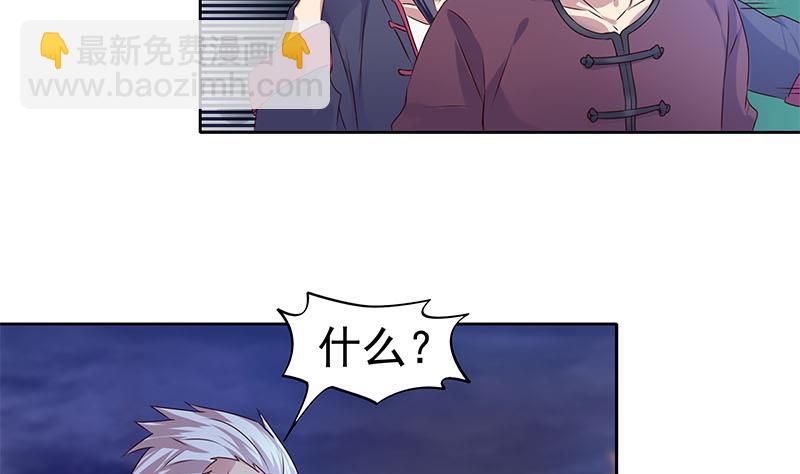 《阴间贷》第51话 白无常的捆绑 第8页