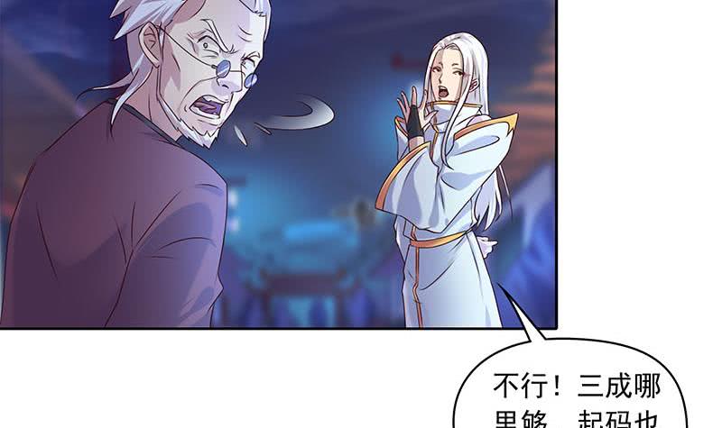 《阴间贷》第51话 白无常的捆绑 第9页
