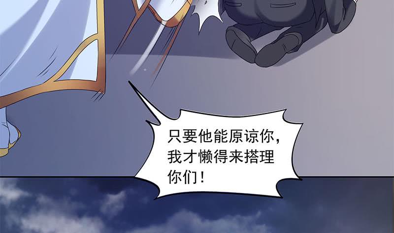 《阴间贷》第50话 二叔来的正是时候 第11页